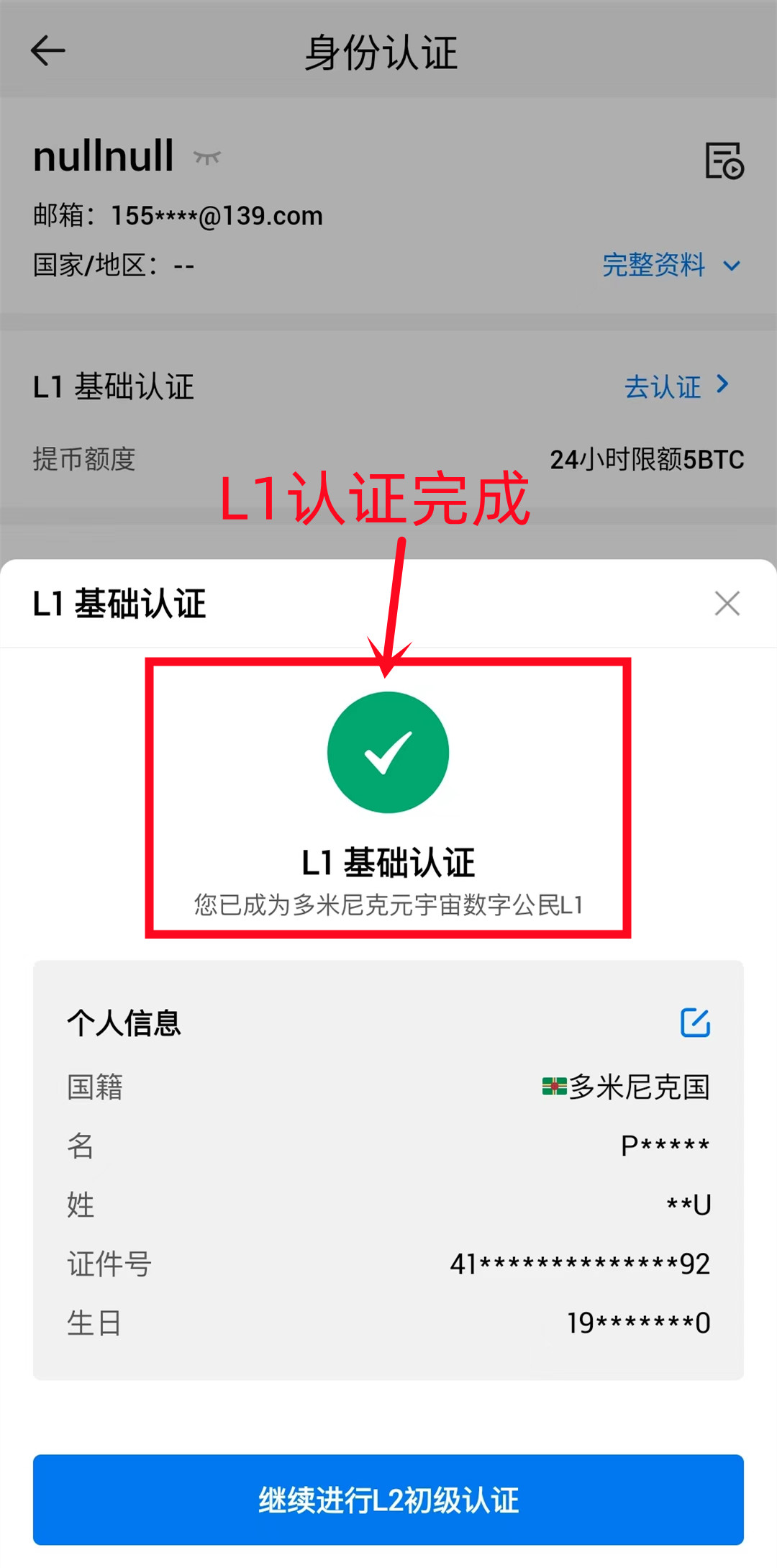 HTX火币注册教程 如何注册火币账号-第7张图片-淘金一家人博客