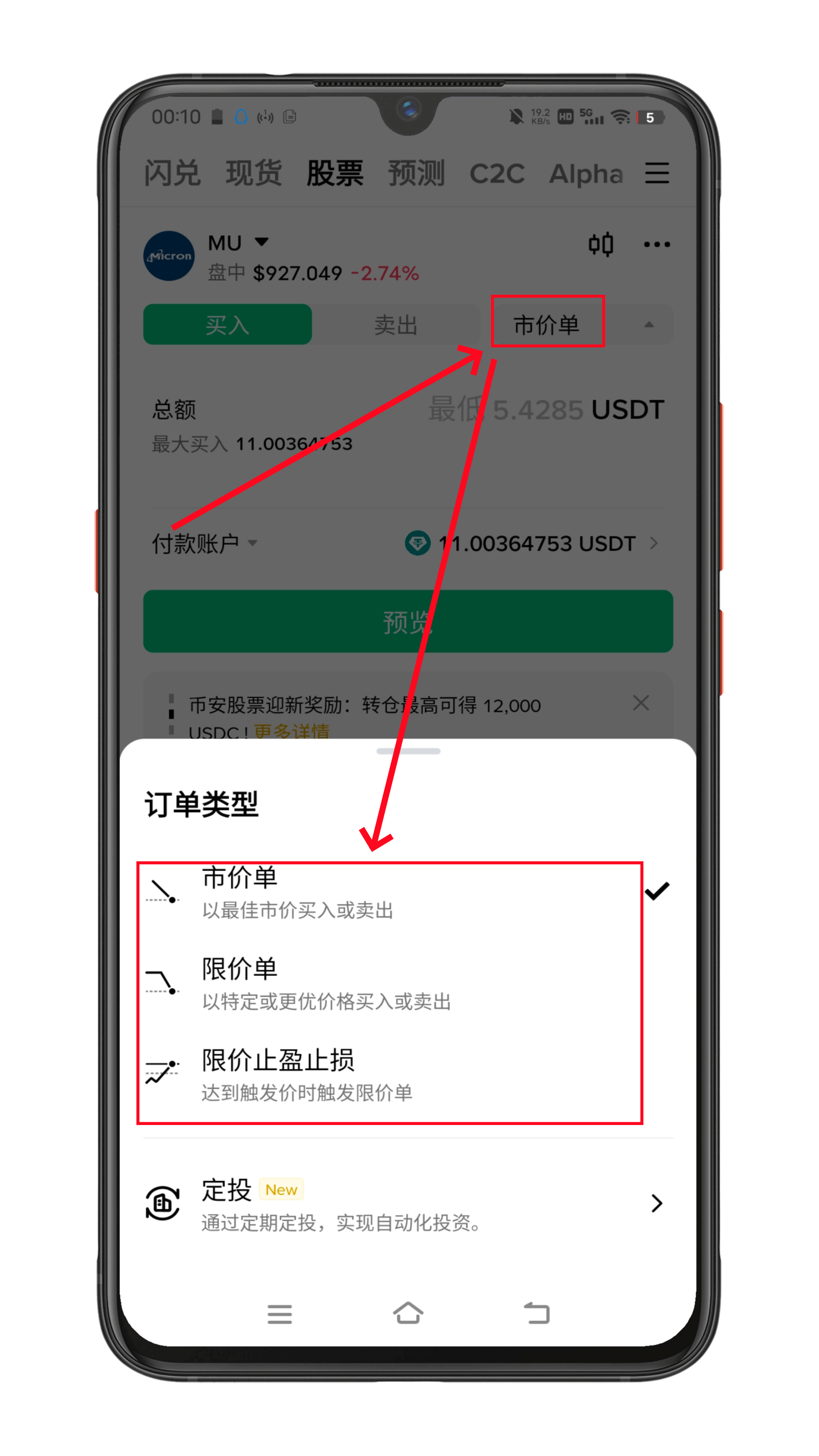 美股怎么买，怎么在Binance币安买美股？-第3张图片-淘金一家人博客