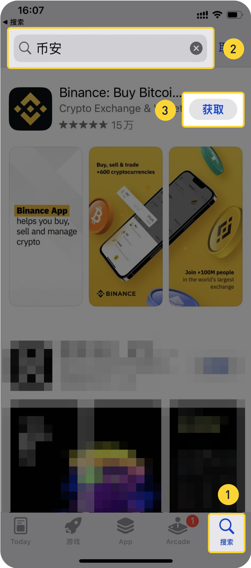 安卓手机怎么下载币安app,苹果手机怎么下载币安APP 苹果手机下载币安app指南-第7张图片-淘金一家人博客
