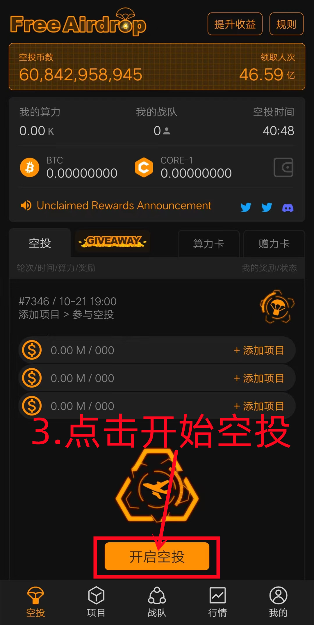 中本聪空投oex-第3张图片-淘金一家人博客