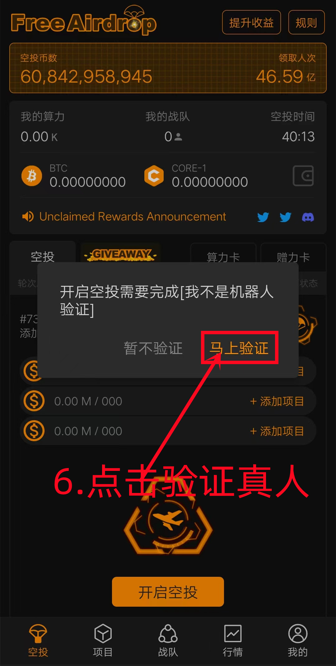 中本聪空投oex-第6张图片-淘金一家人博客