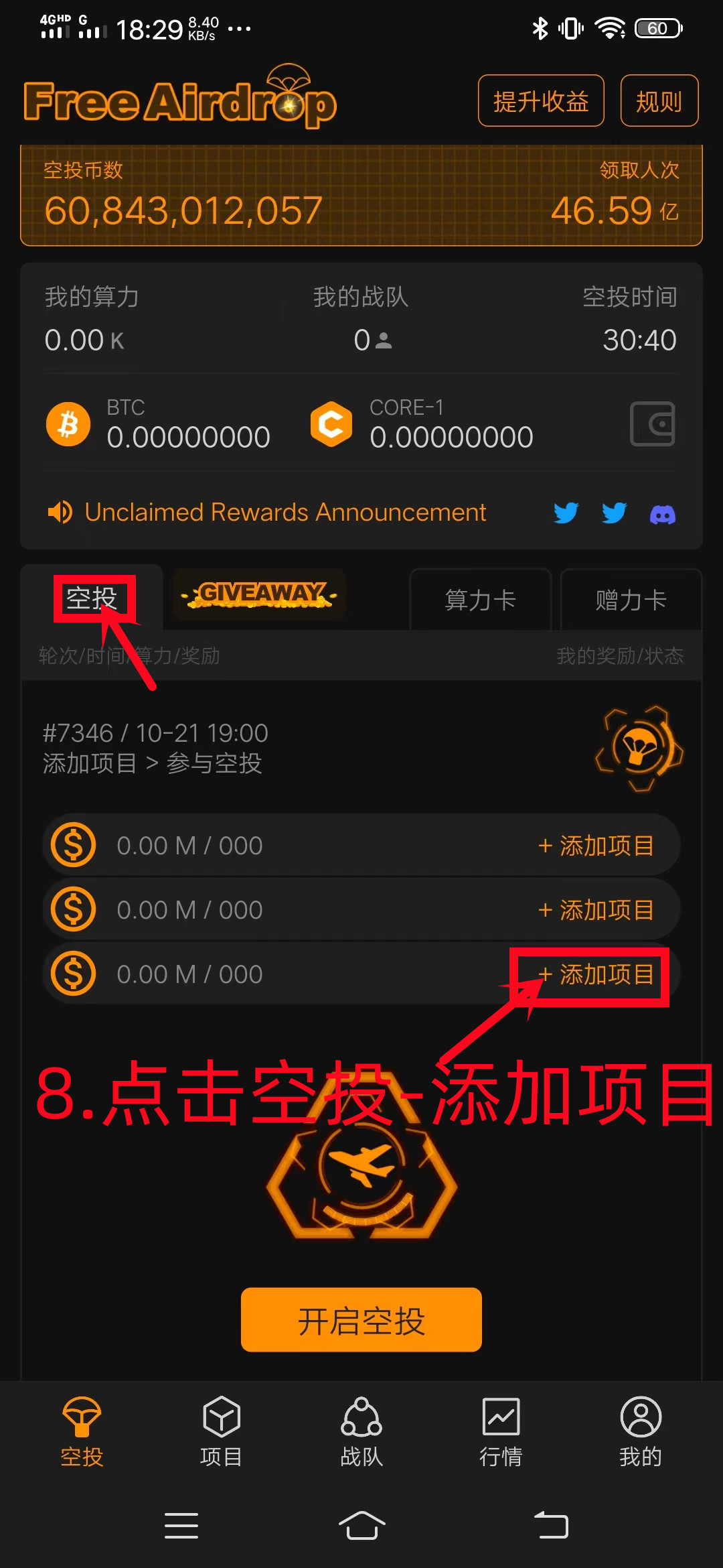 中本聪空投oex-第8张图片-淘金一家人博客