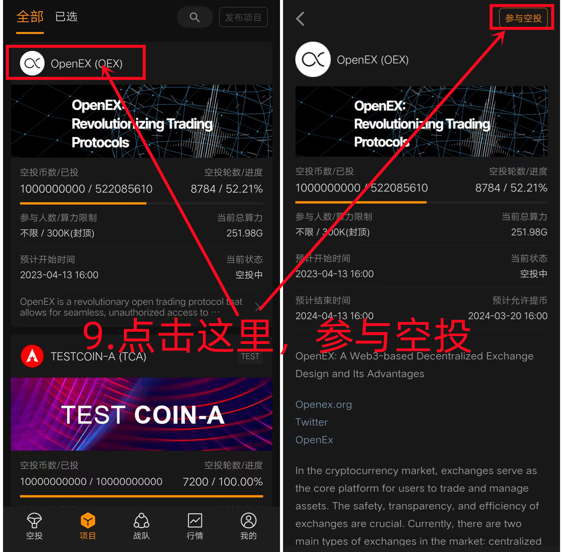 中本聪空投oex-第9张图片-淘金一家人博客