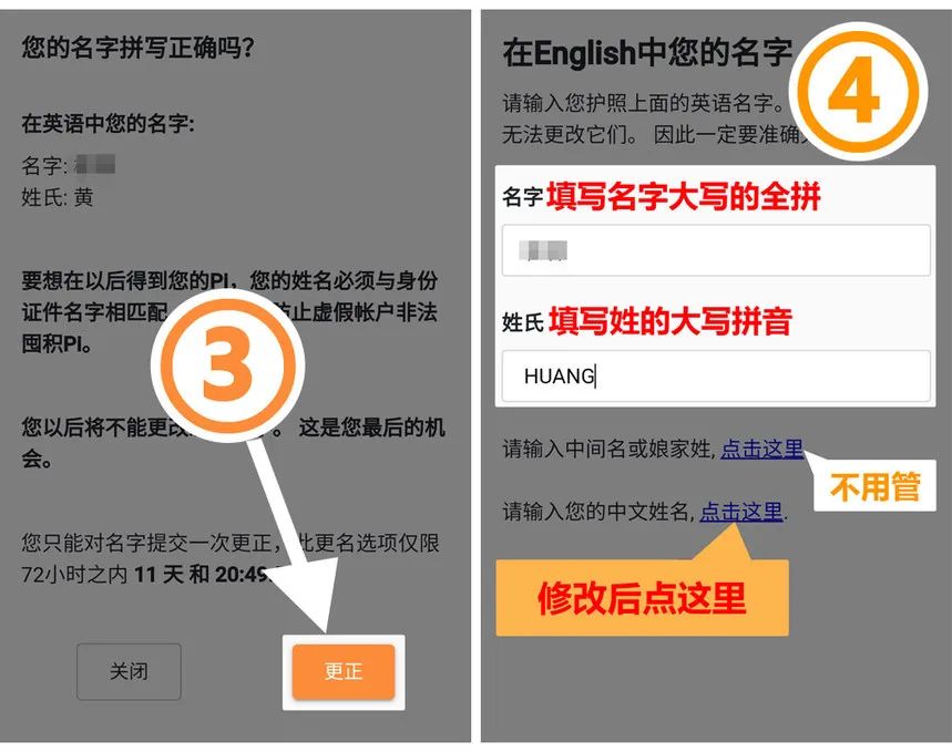 pi名字审核教程-第2张图片-淘金一家人博客