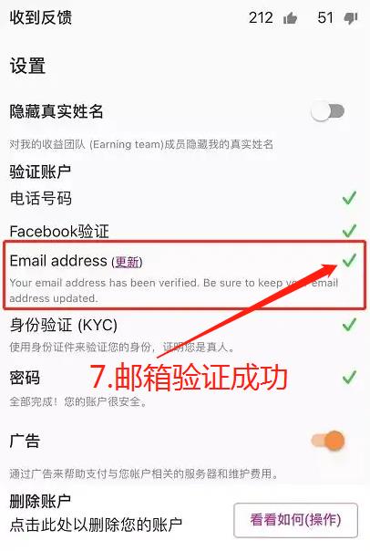 pi邮箱验证教程（非常详细）-第7张图片-淘金一家人博客