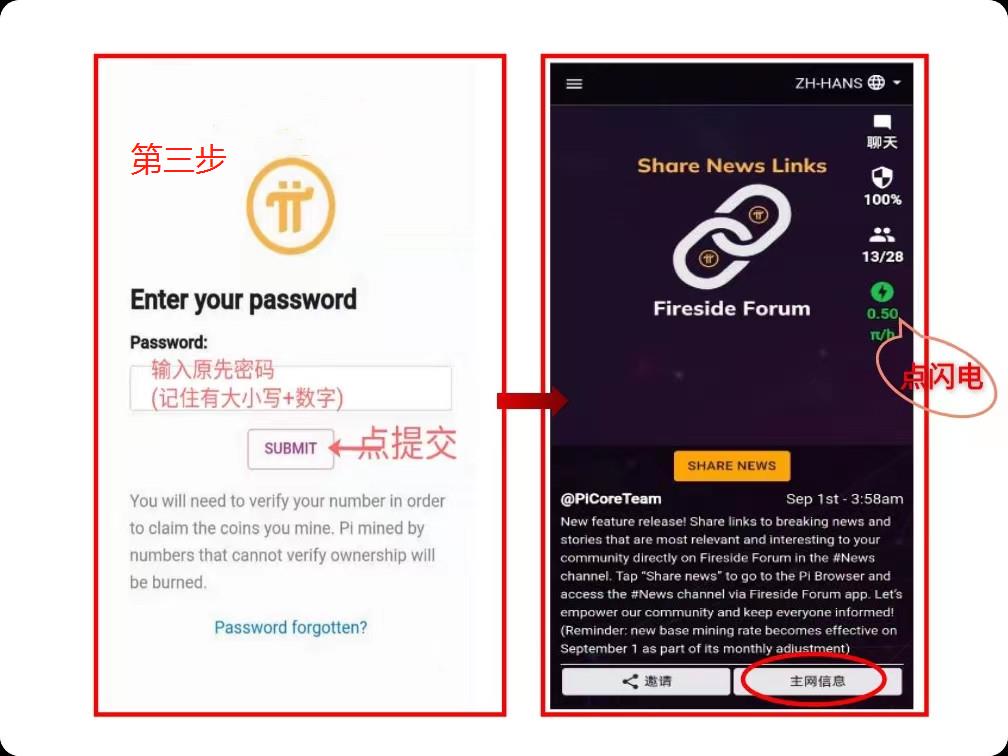 pi重新登陆教程-第2张图片-淘金一家人博客 pi重新登陆教程-第2张图片-淘金一家人博客