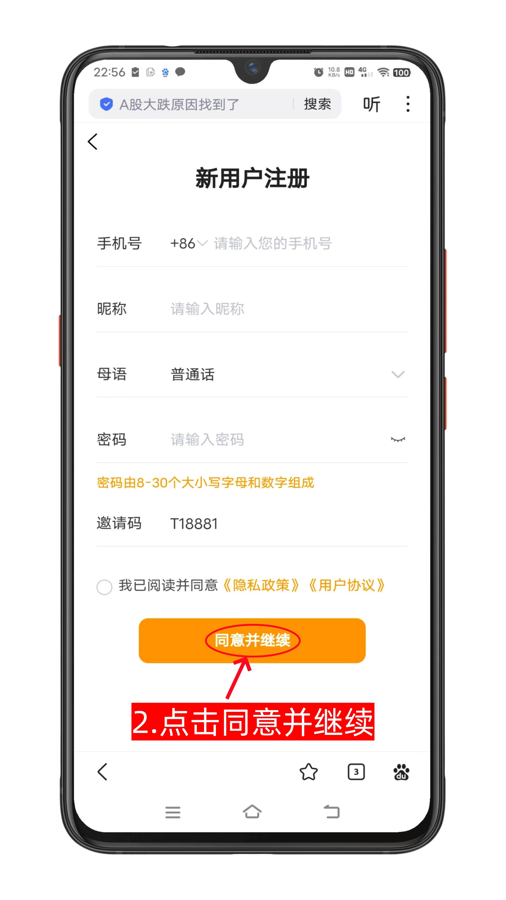 TELTLK国际小微注册教程-第2张图片-淘金一家人博客