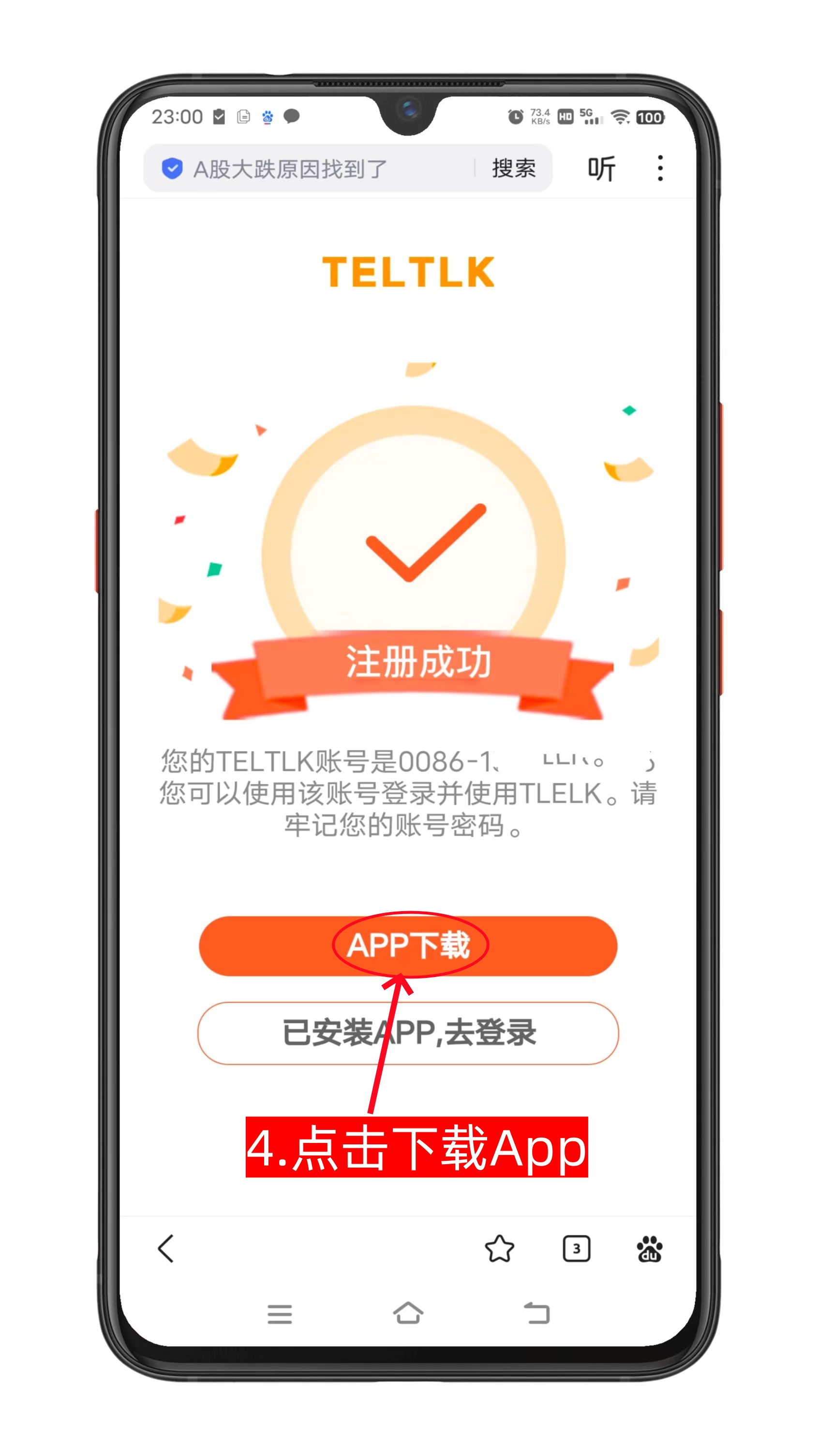 TELTLK国际小微注册教程-第4张图片-淘金一家人博客