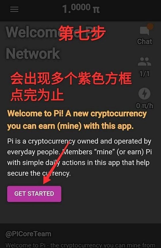 pi network教程全攻略-第8张图片-淘金一家人博客