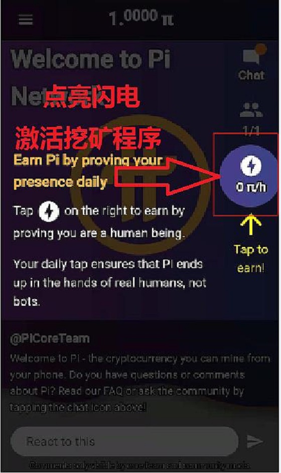 pi network教程全攻略-第9张图片-淘金一家人博客