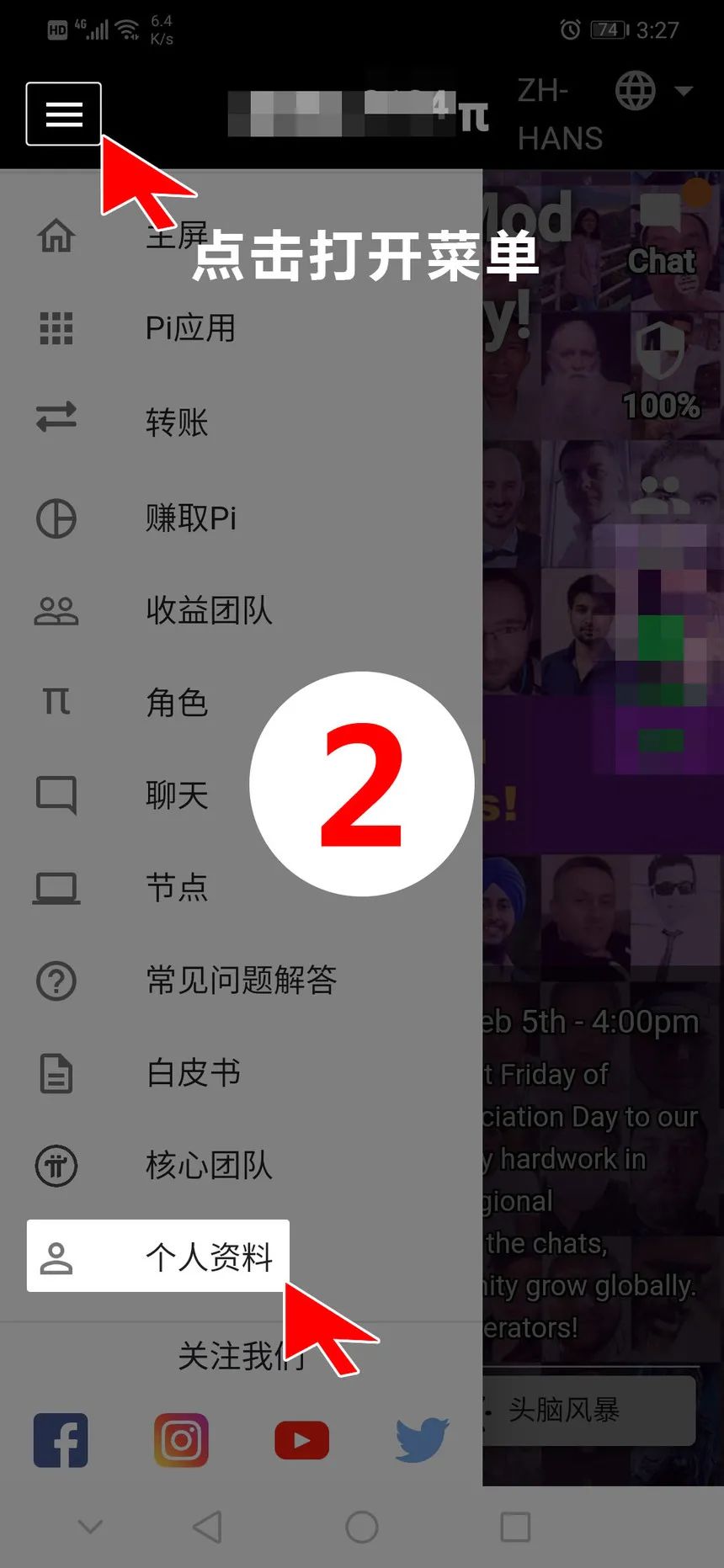 pi network教程全攻略-第12张图片-淘金一家人博客