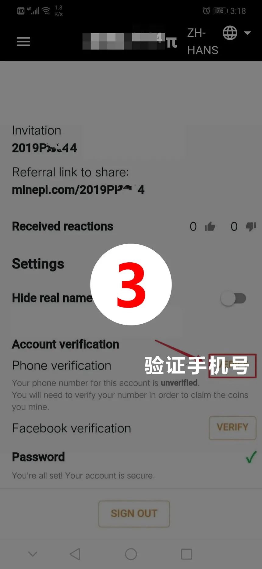 pi network教程全攻略-第13张图片-淘金一家人博客