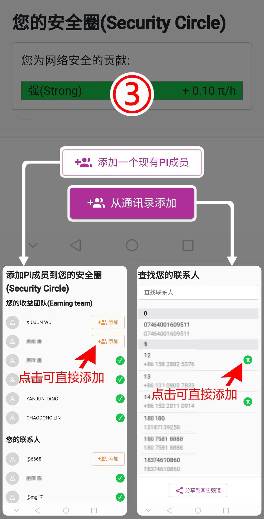 pi network教程全攻略-第23张图片-淘金一家人博客