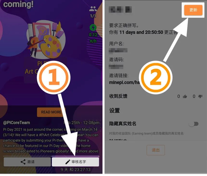 pi network教程全攻略-第19张图片-淘金一家人博客