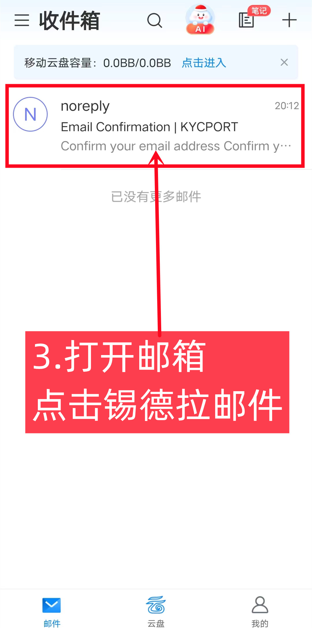 锡德拉注册教程(更新于2024.1.1)-第3张图片-淘金一家人博客