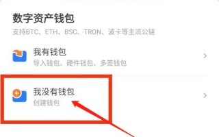 TP钱包创建教程-B安智能链