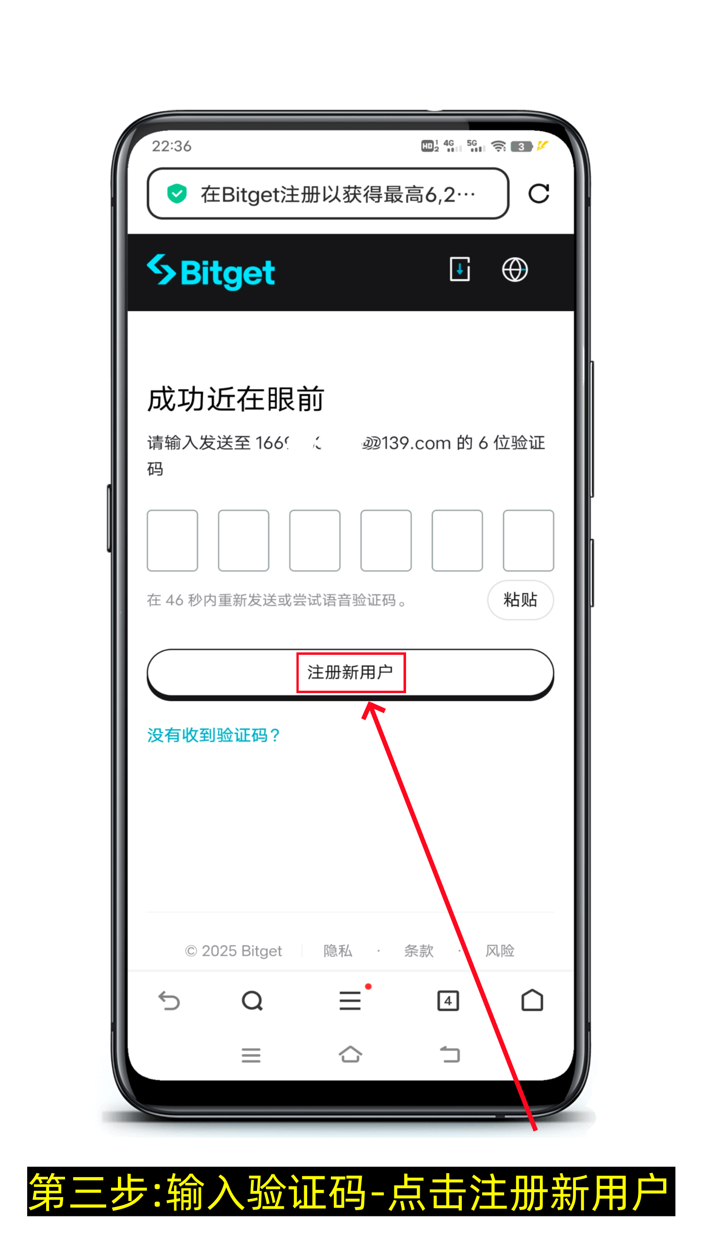 bitget官网注册流程-第3张图片-淘金一家人博客