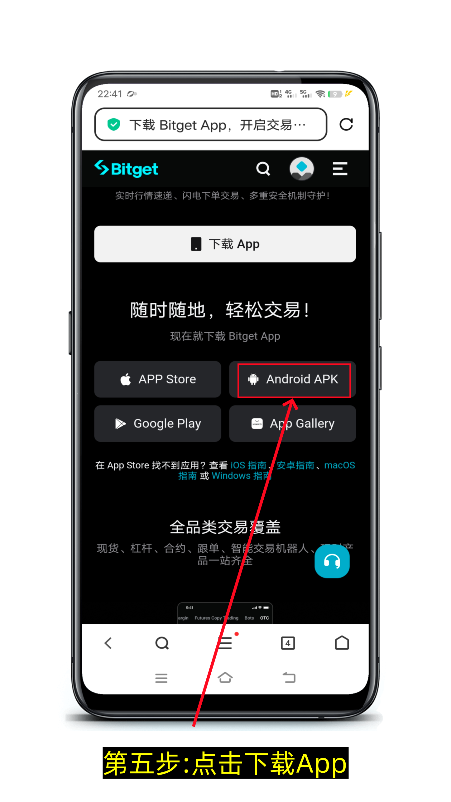 bitget官网注册流程-第5张图片-淘金一家人博客