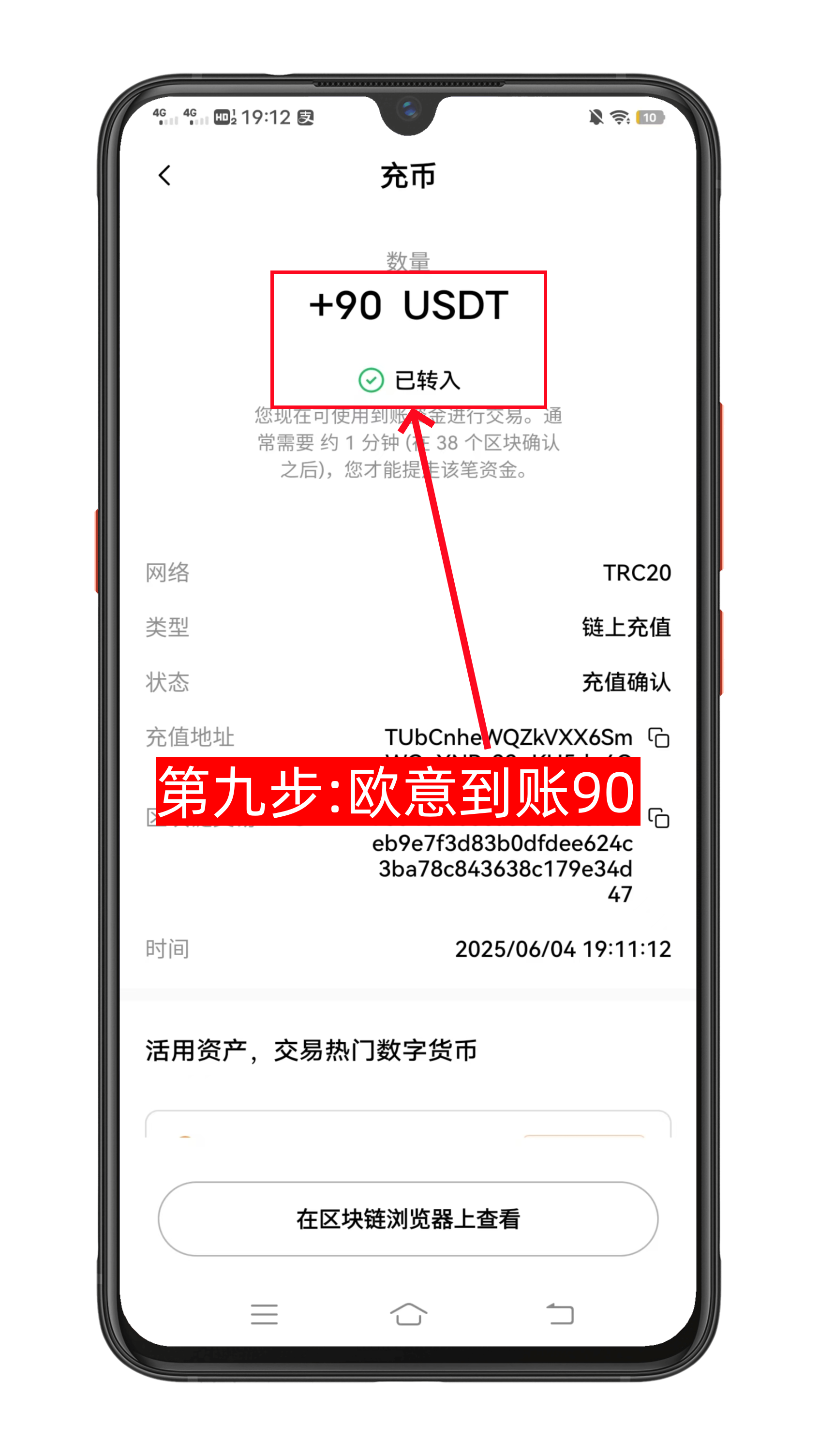 天体ctc怎么变现 天体u怎么提现-第4张图片-淘金一家人博客