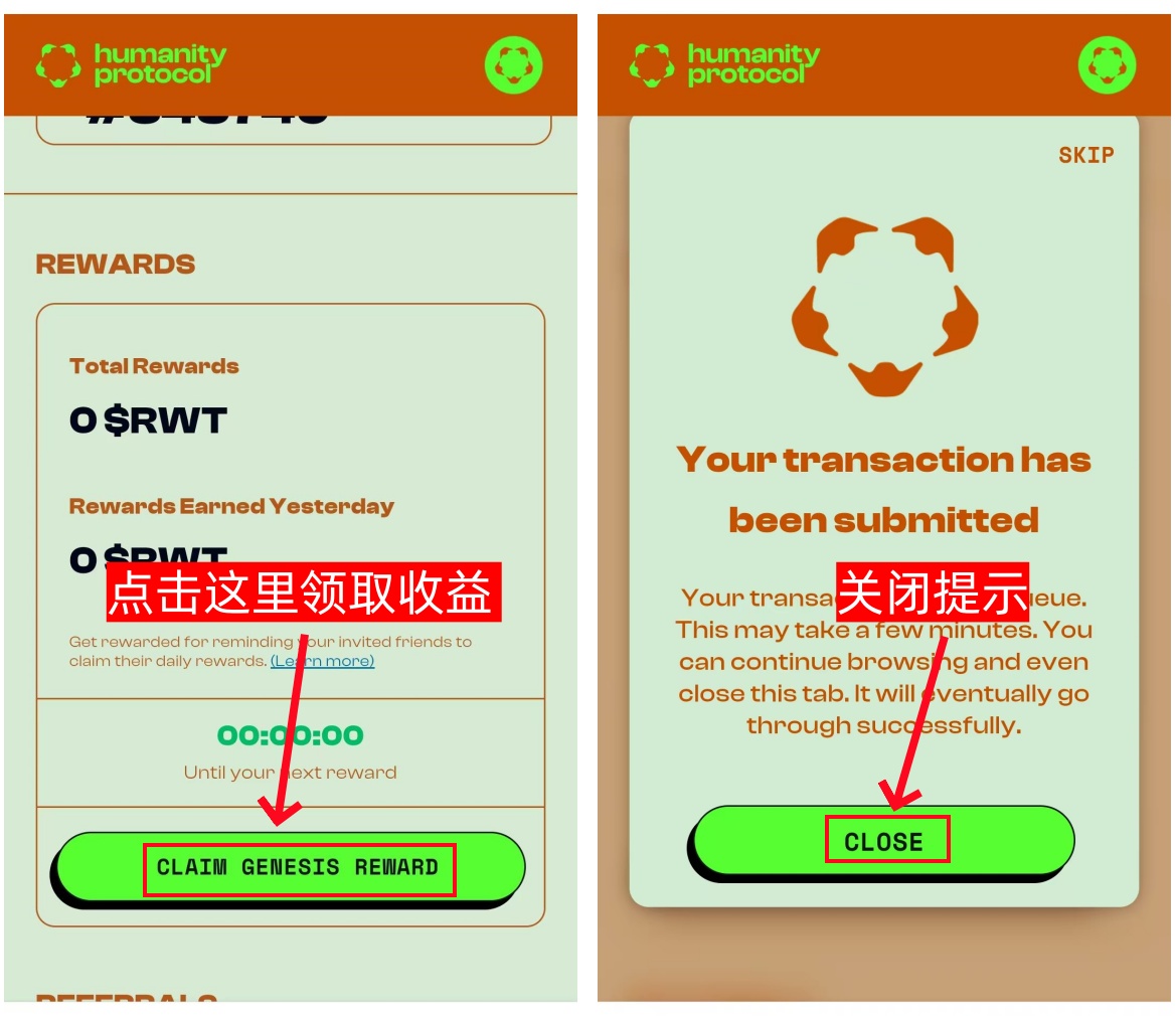 掌纹Humanity protocol注册教程 签到已开启 -第8张图片-淘金一家人博客