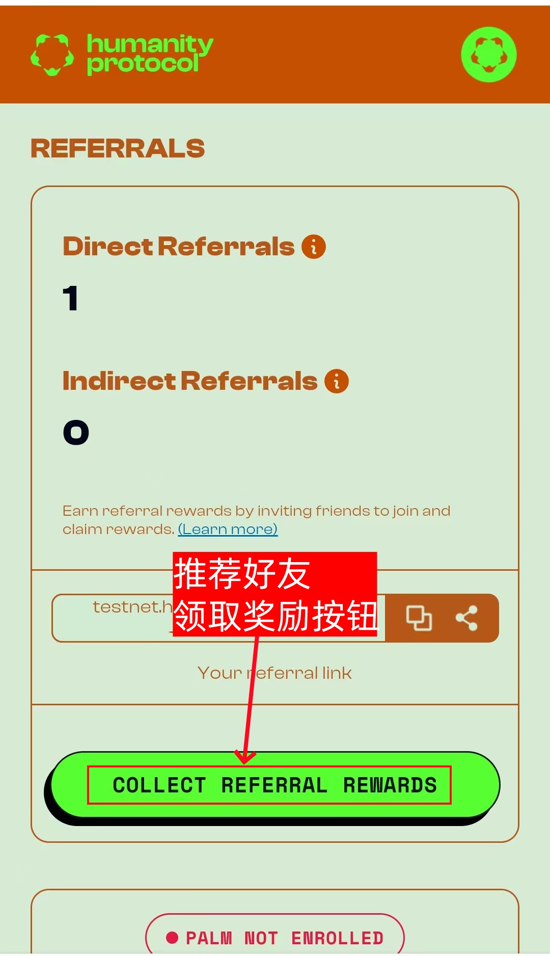 掌纹Humanity protocol注册教程 签到已开启 -第9张图片-淘金一家人博客