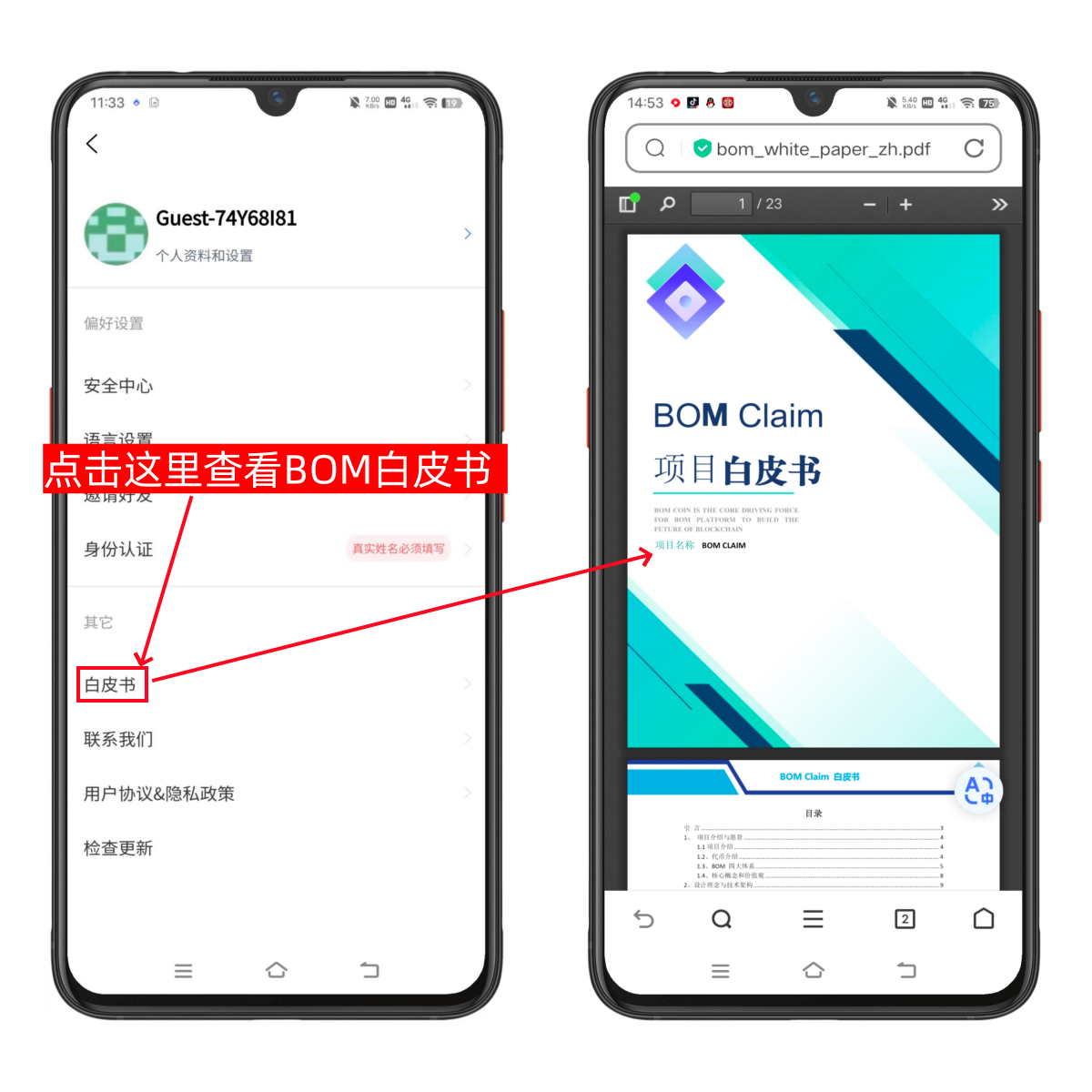 BOM Claim注册教程 免费挖BOM 总量1000w 10u一枚-第1张图片-淘金一家人博客