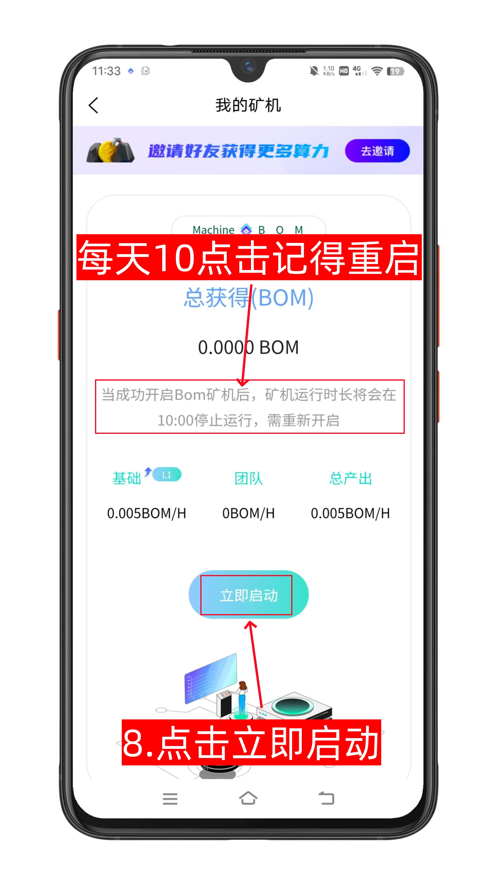 BOM Claim注册教程 免费挖BOM 总量1000w 10u一枚-第10张图片-淘金一家人博客