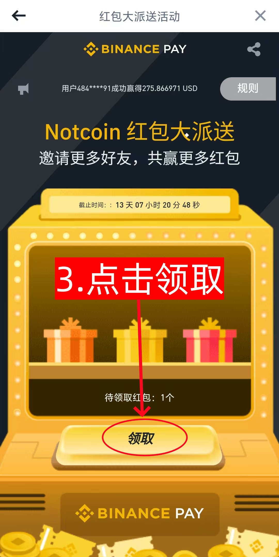 Binance红包大派送 金额随机，最高300u等值资产-第4张图片-淘金一家人博客