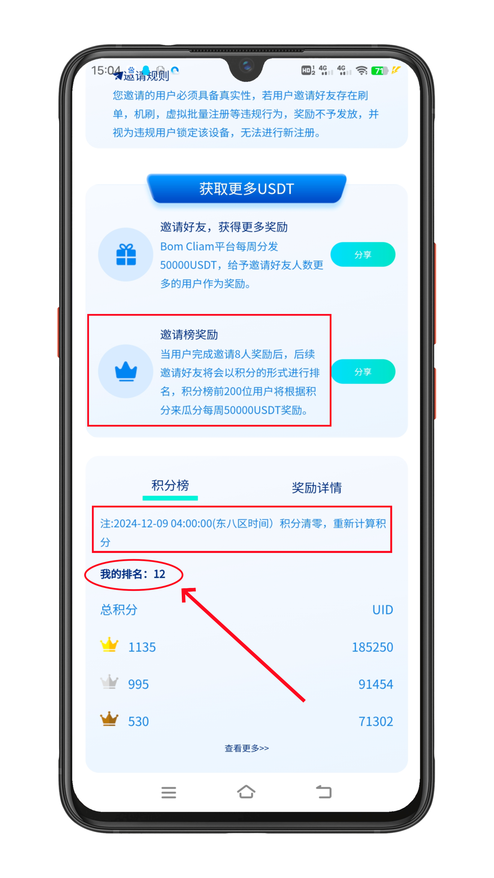 Bom Claim注册教程 免费挖bom 10U一个 已提现733u-第14张图片-淘金一家人博客