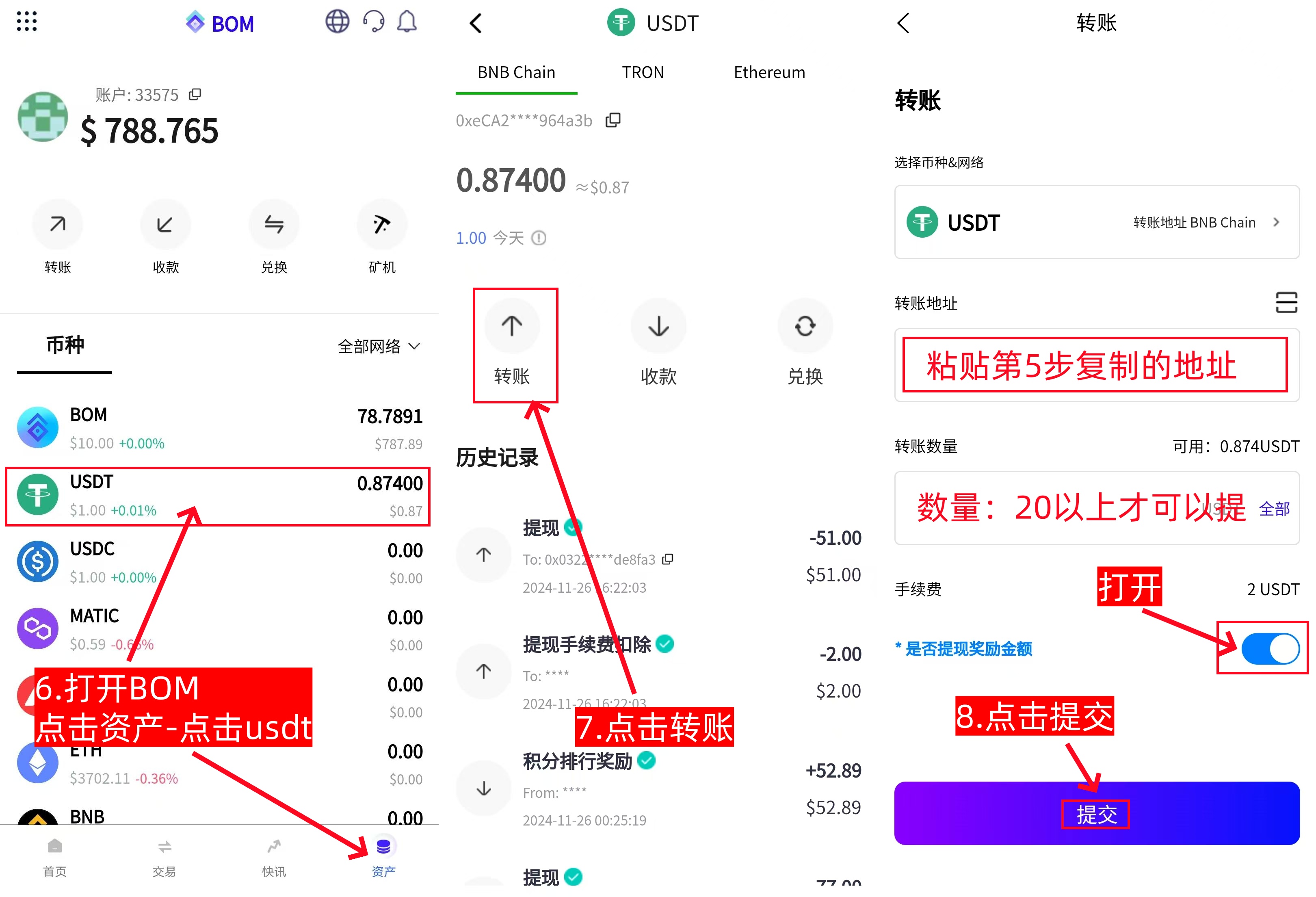 Bom Claim注册教程 免费挖bom 10U一个 已提现733u-第16张图片-淘金一家人博客