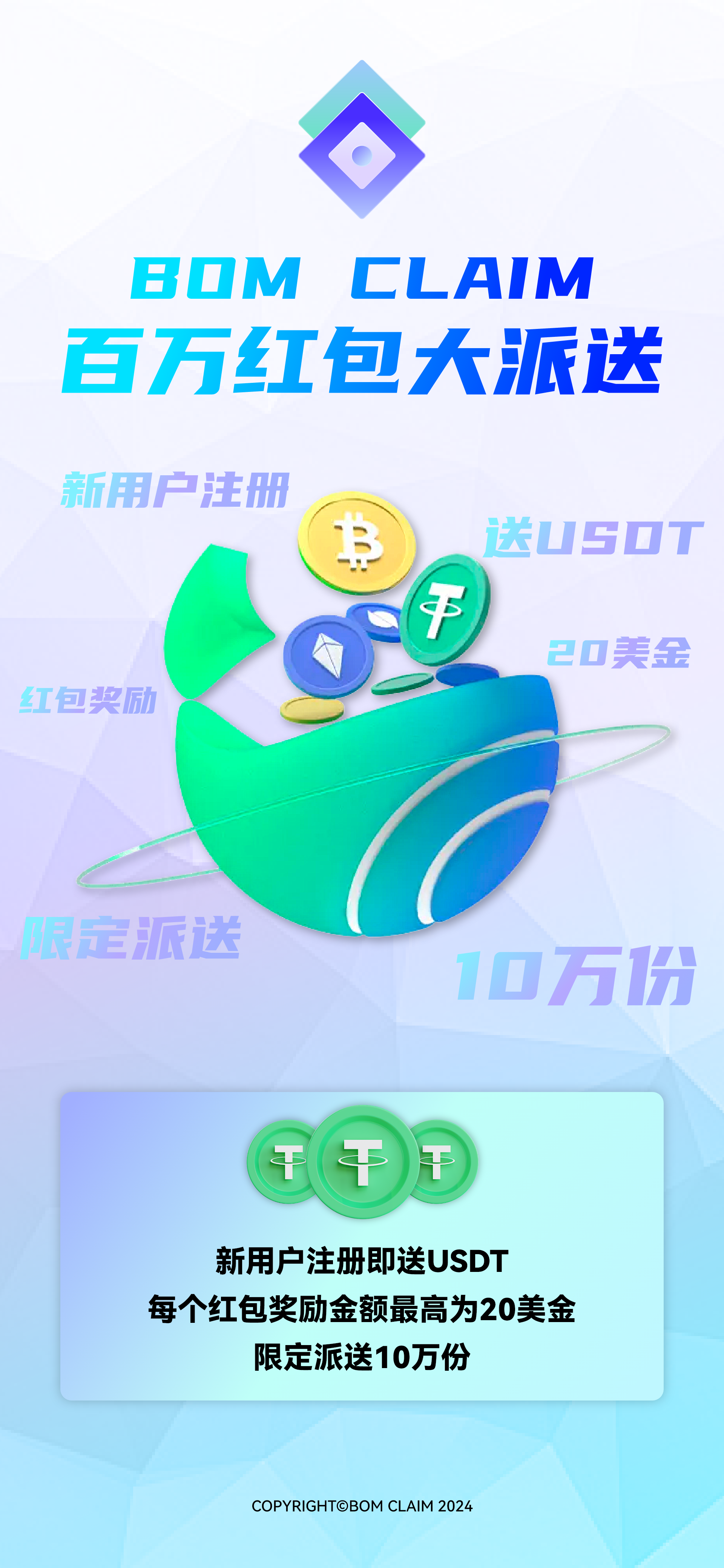 Bom Claim注册教程 免费挖bom 10U一个 已提现733u-第20张图片-淘金一家人博客