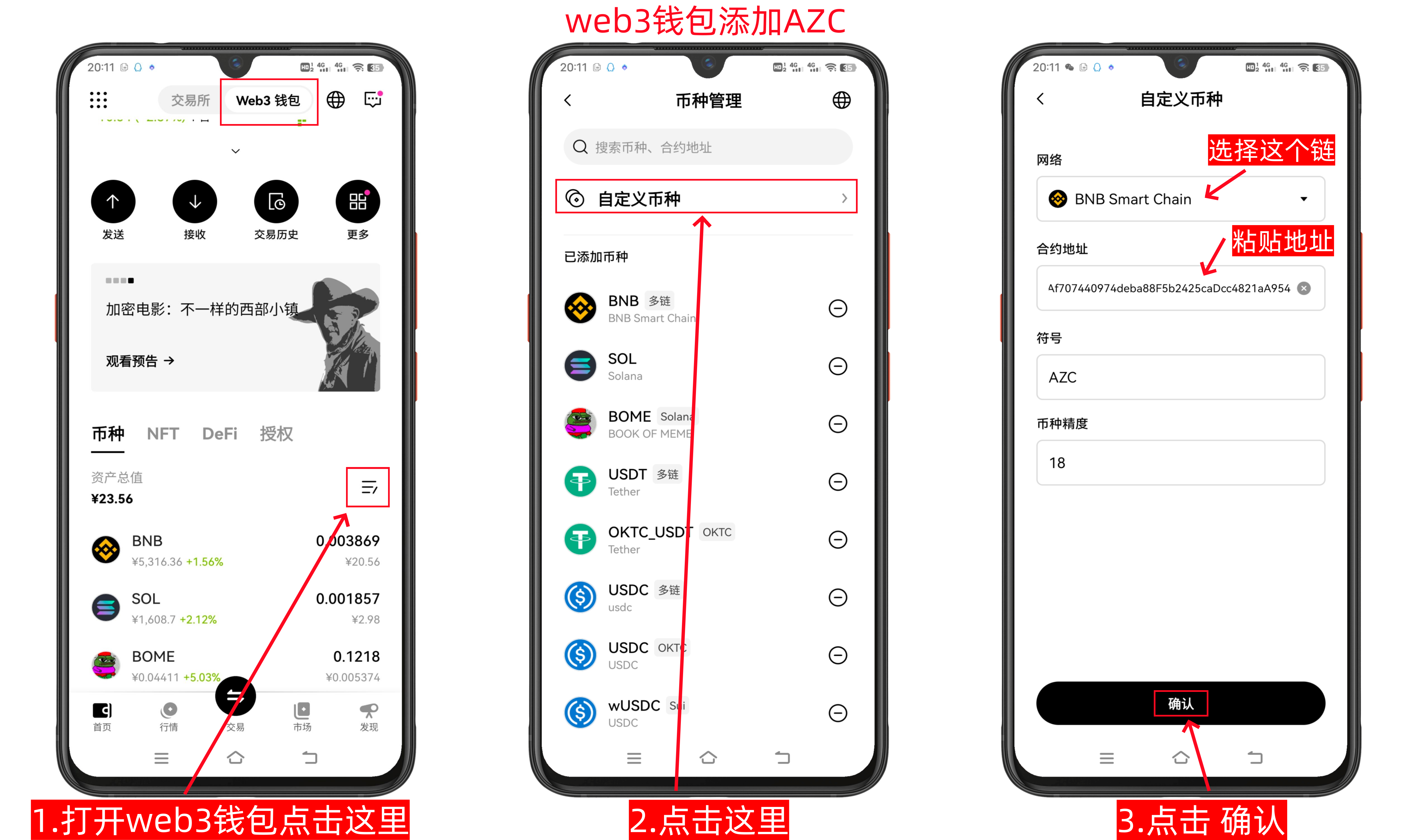 AZC怎么卖-第1张图片-淘金一家人博客