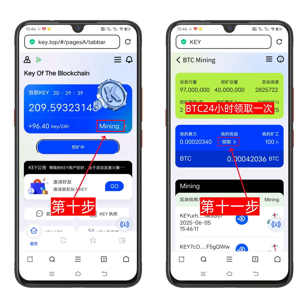 KEY智能链注册教程 免费挖KEY和BTC-第5张图片-淘金一家人博客