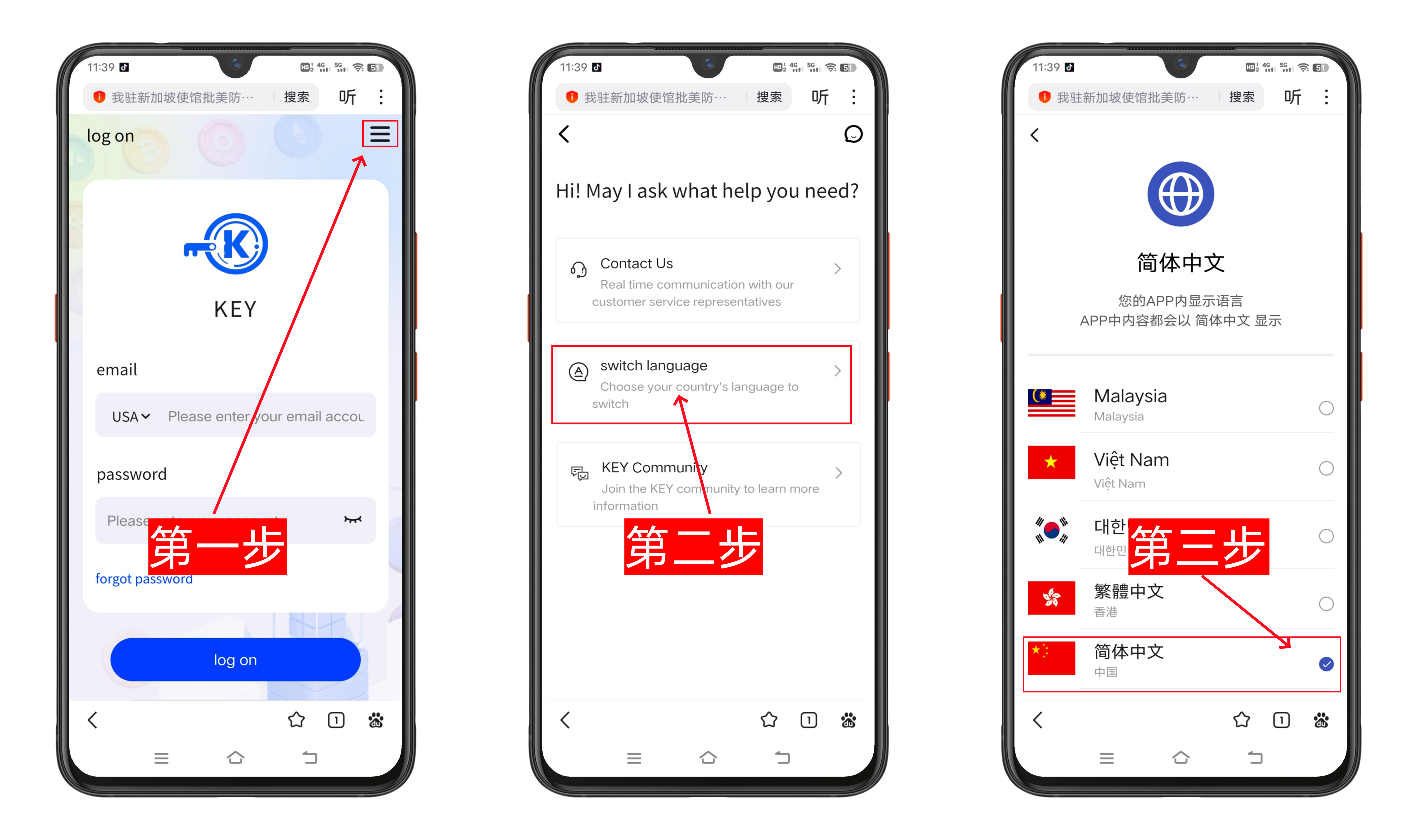 KEY智能链注册教程 免费挖KEY和BTC-第2张图片-淘金一家人博客