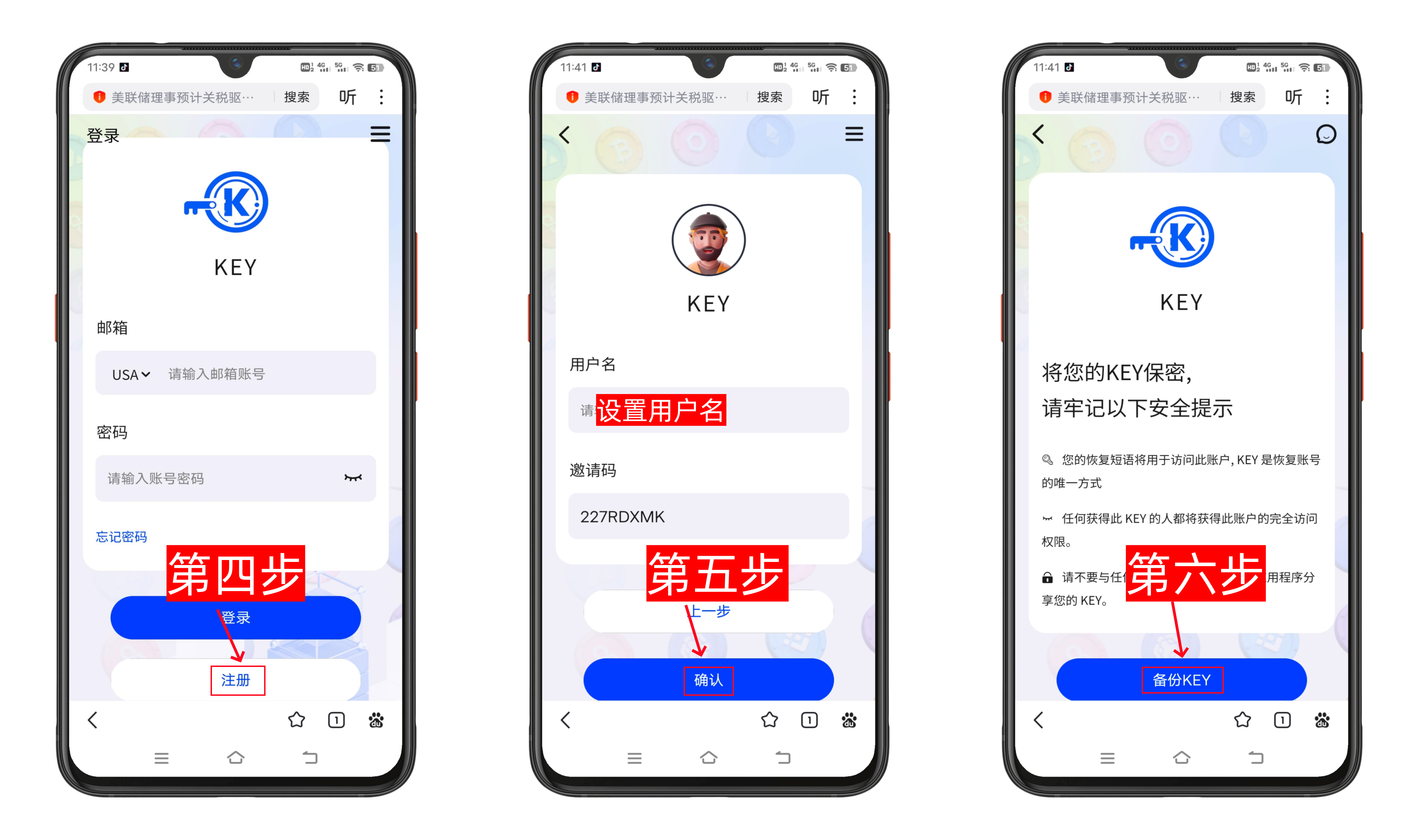 KEY智能链注册教程 免费挖KEY和BTC-第3张图片-淘金一家人博客