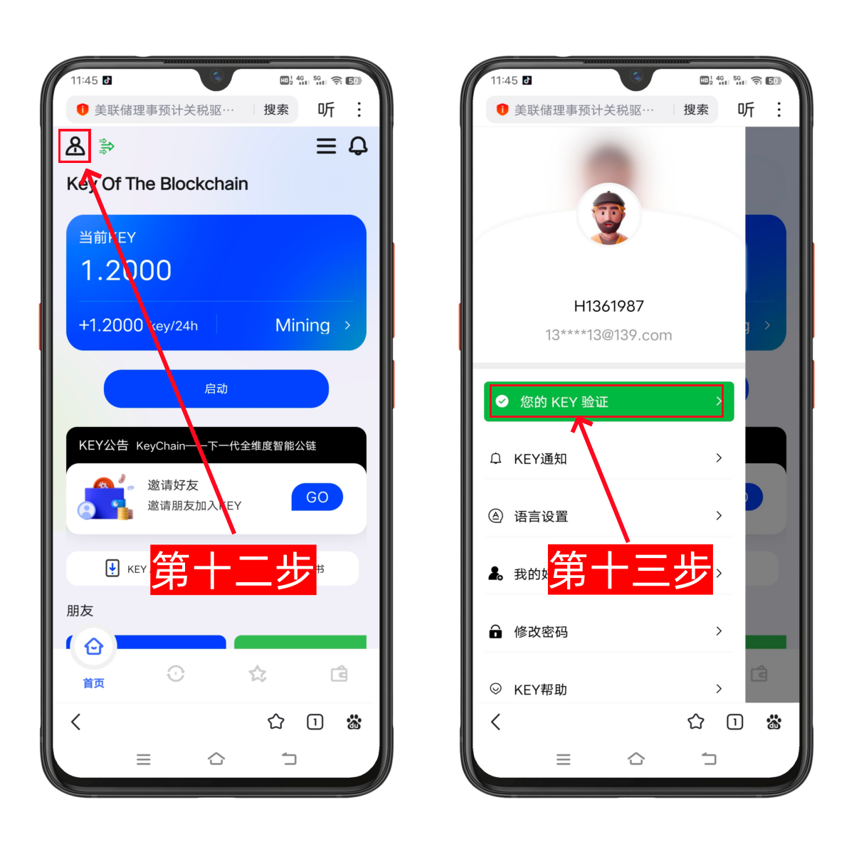 KEY智能链注册教程 免费挖KEY和BTC-第6张图片-淘金一家人博客