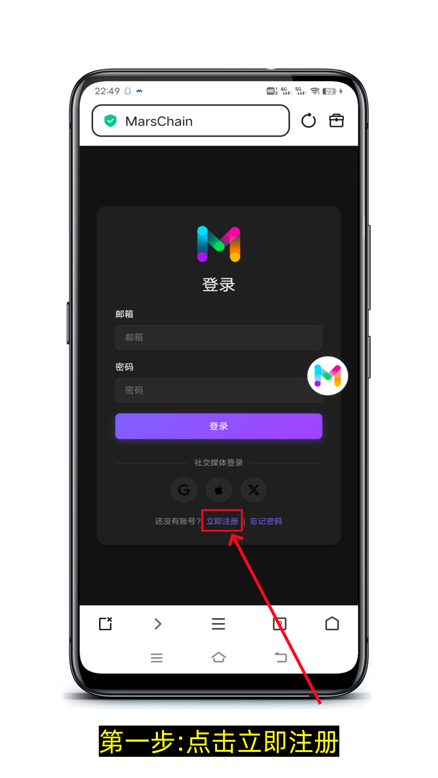 Mars Chain火星公链注册教程 2025年底主网 上线预估1u-第1张图片-淘金一家人博客