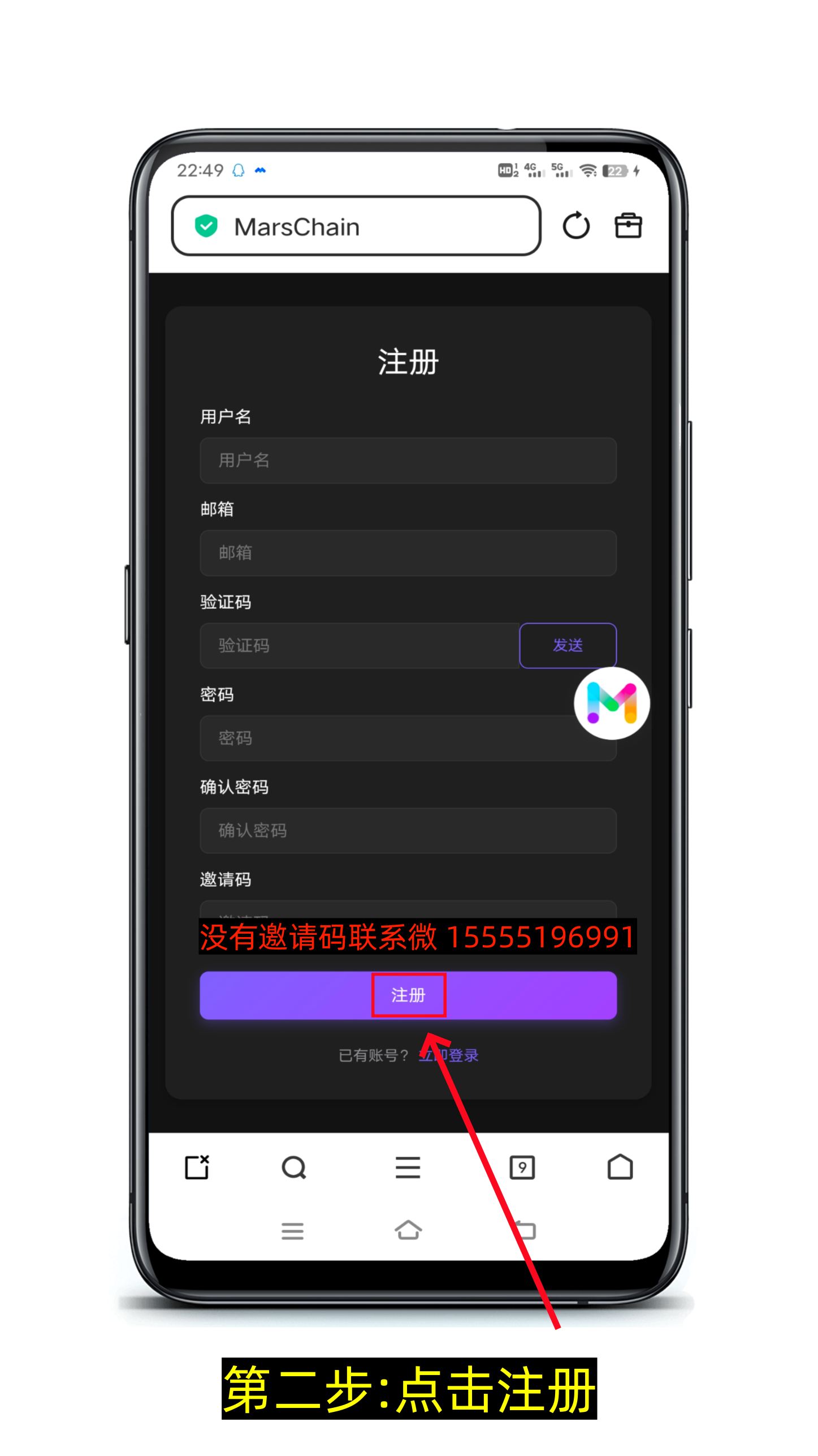 Mars Chain火星公链注册教程 2025年底主网 上线预估1u-第2张图片-淘金一家人博客