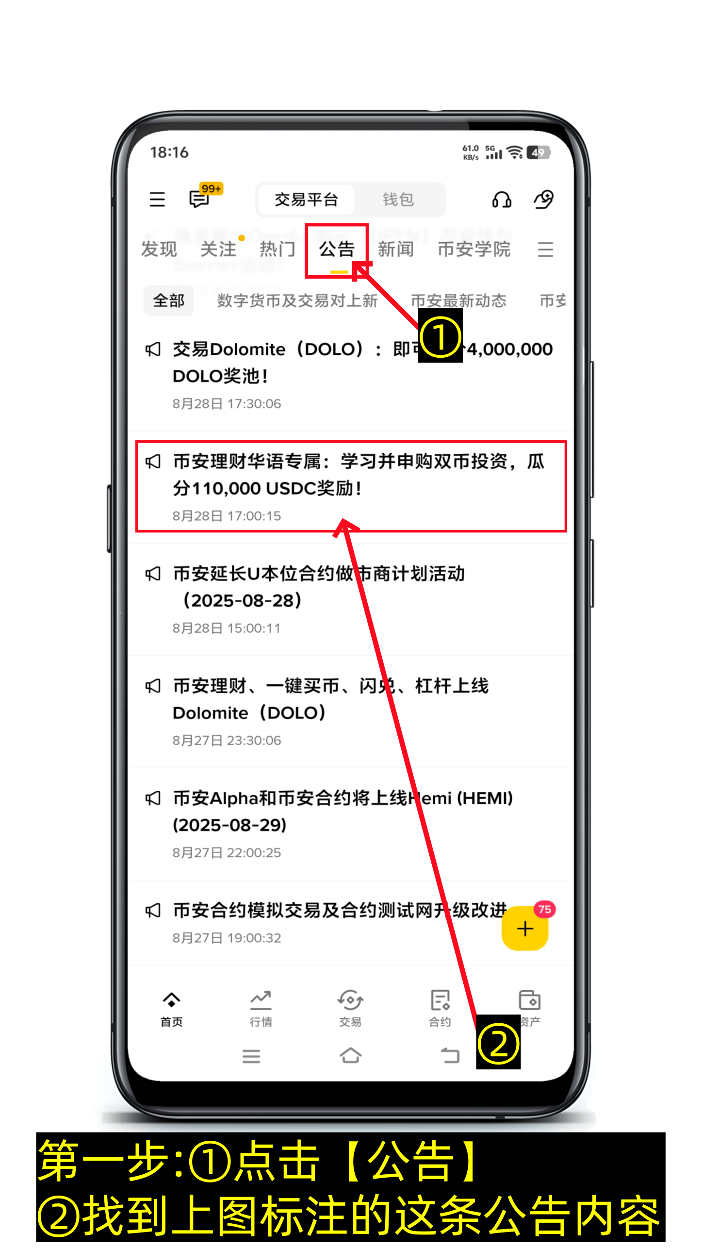 Binance完成答题小测试奖励2u教程-第1张图片-淘金一家人博客
