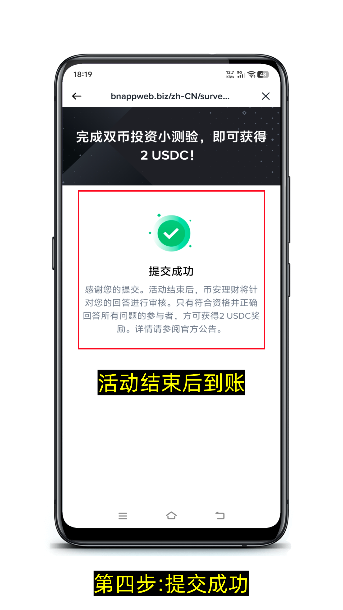 Binance完成答题小测试奖励2u教程-第4张图片-淘金一家人博客