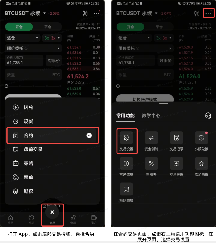 欧意如何设置合约仓位模式？-第1张图片-淘金一家人博客
