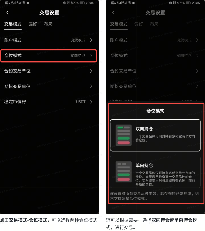 欧意如何设置合约仓位模式？-第2张图片-淘金一家人博客