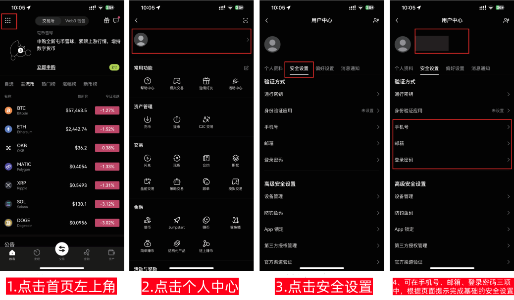 欧易账户安全提升指南:详细教程助您保护数字资产-第1张图片-淘金一家人博客