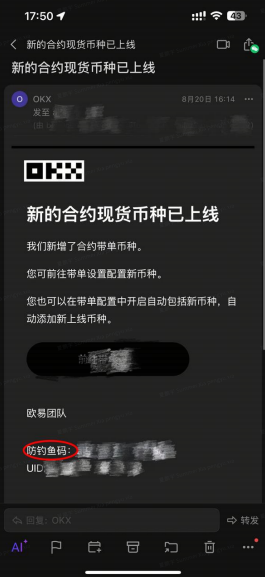 欧意如何设置防钓鱼码-第1张图片-淘金一家人博客 欧意如何设置防钓鱼码-第1张图片-淘金一家人博客