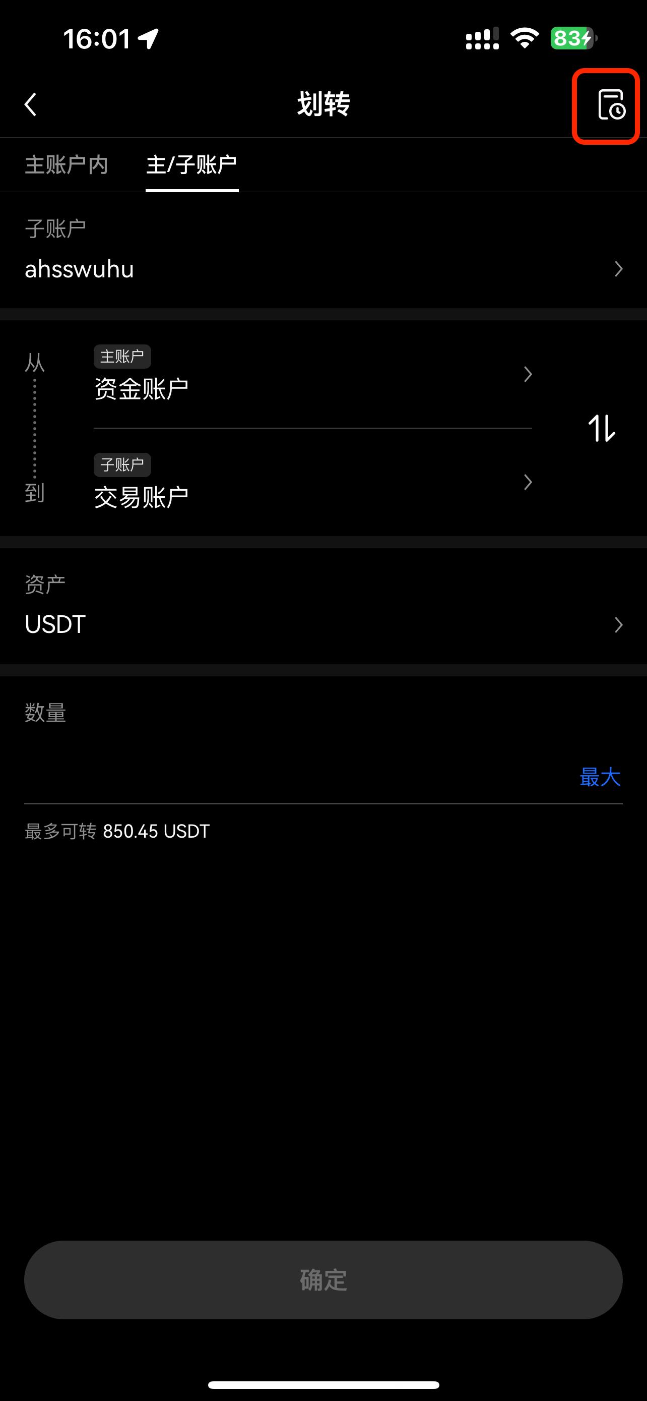 欧意如何进行各账户资金划转-第4张图片-淘金一家人博客