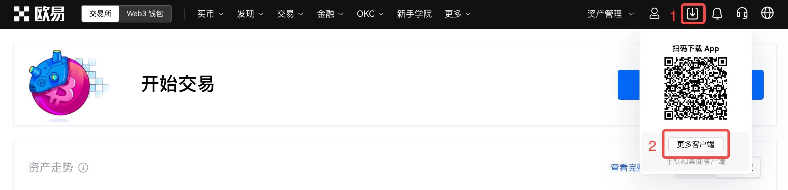 欧易App下载-第6张图片-淘金一家人博客 欧易App下载-第6张图片-淘金一家人博客