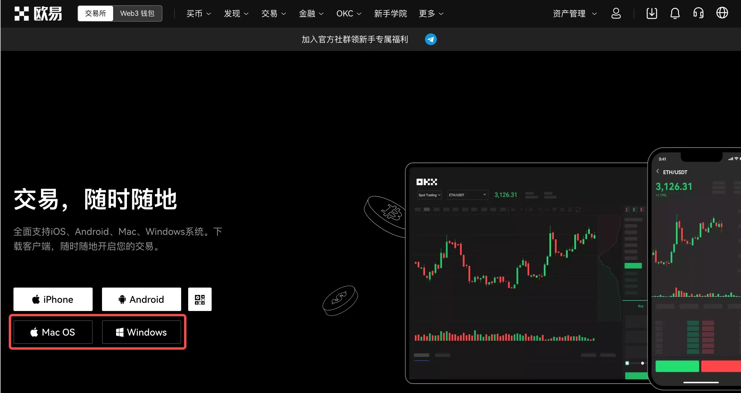 欧易App下载-第7张图片-淘金一家人博客 欧易App下载-第7张图片-淘金一家人博客