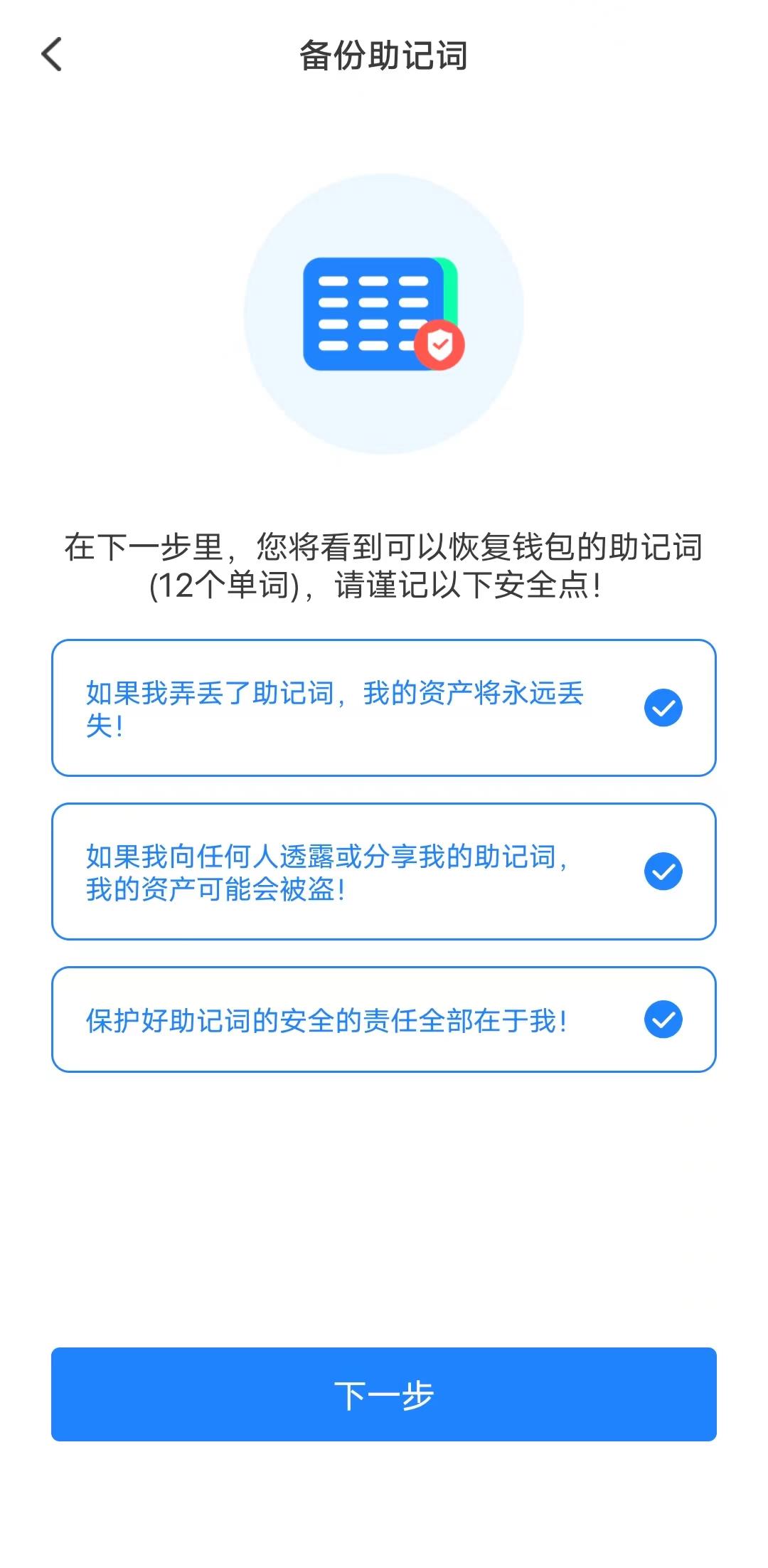 TP钱包创建教程-B安智能链-第6张图片-淘金一家人博客 TP钱包创建教程-B安智能链-第6张图片-淘金一家人博客
