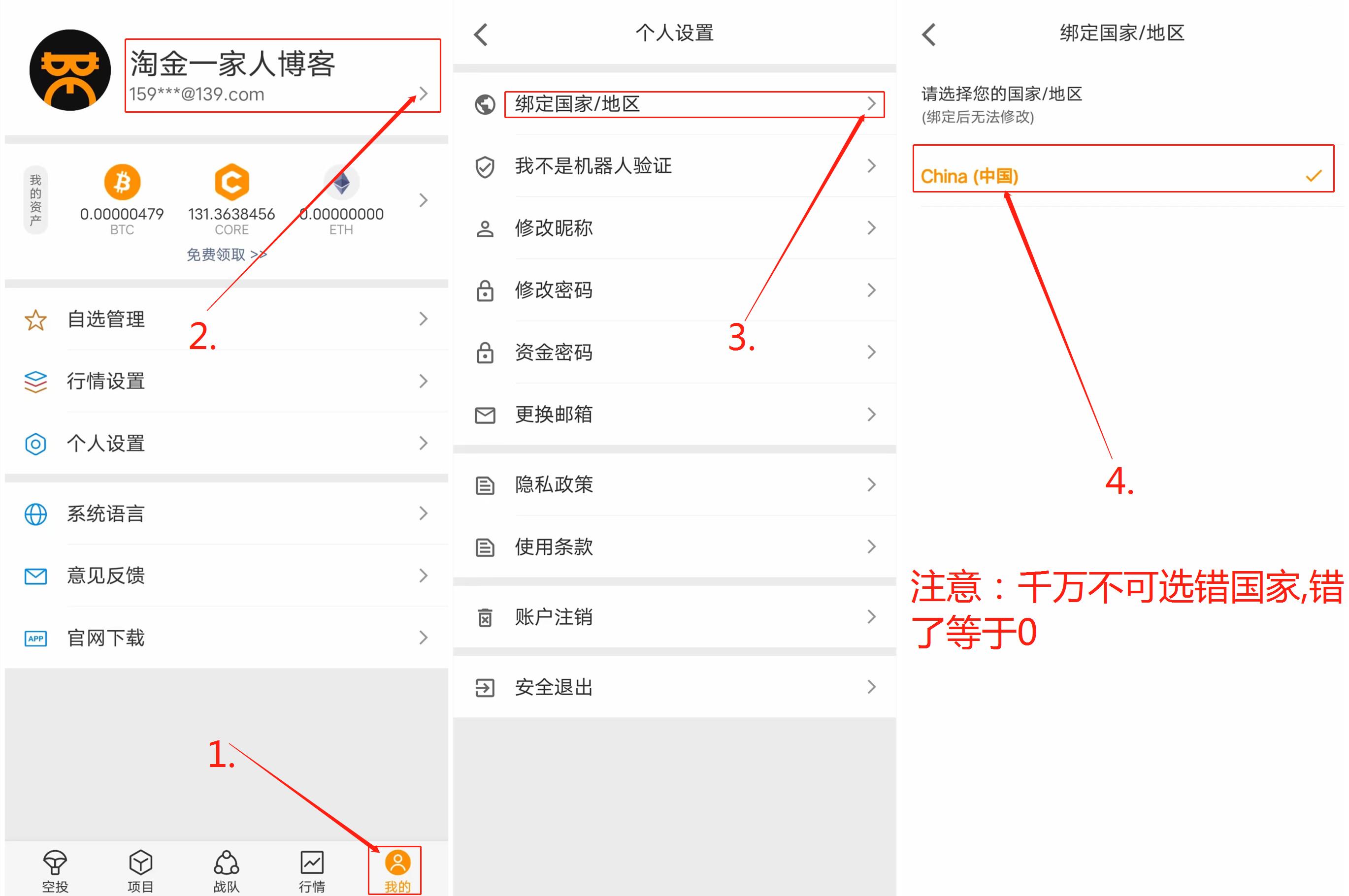 中本聪CORE主网后需要操作的一系列流程（全攻略）-第2张图片-淘金一家人博客