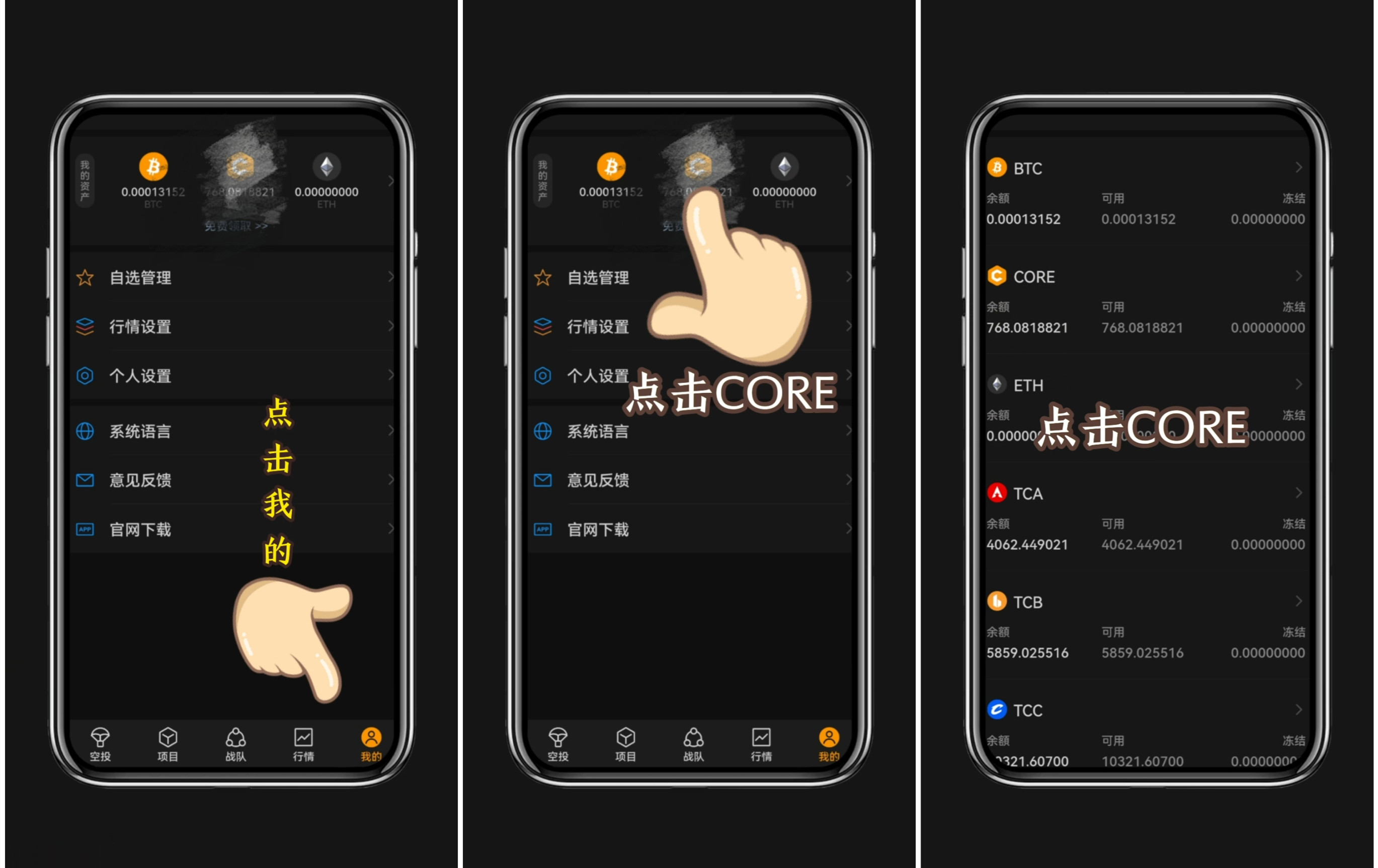 中本聪CORE主网后需要操作的一系列流程（全攻略）-第15张图片-淘金一家人博客